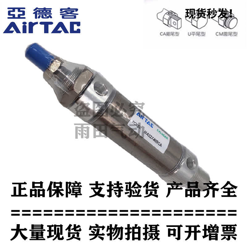 亚德客正不锈钢迷你气缸MA16X25SU MA16X50SU MA16X75SU AirTAC