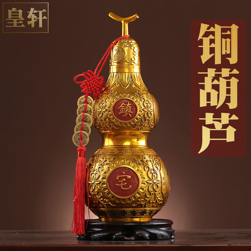 黄铜葫芦招财摆件中式客厅办公室财位玄关卧室化解门对门大号聚财