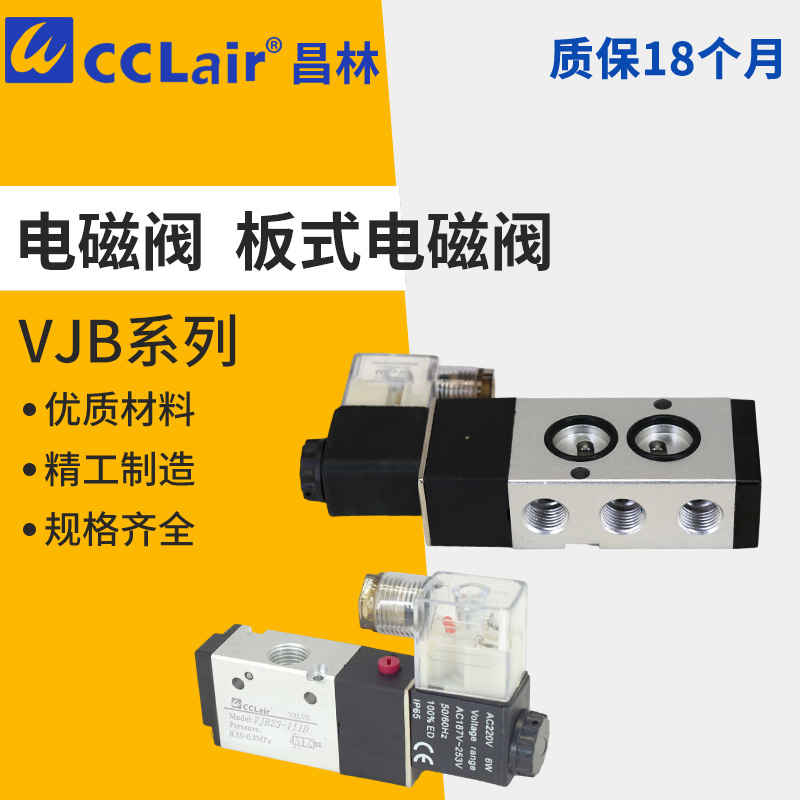 RPD SV电HVJB23磁ZVJB阀VJB25-111 112 121 122 211 212 222D 221