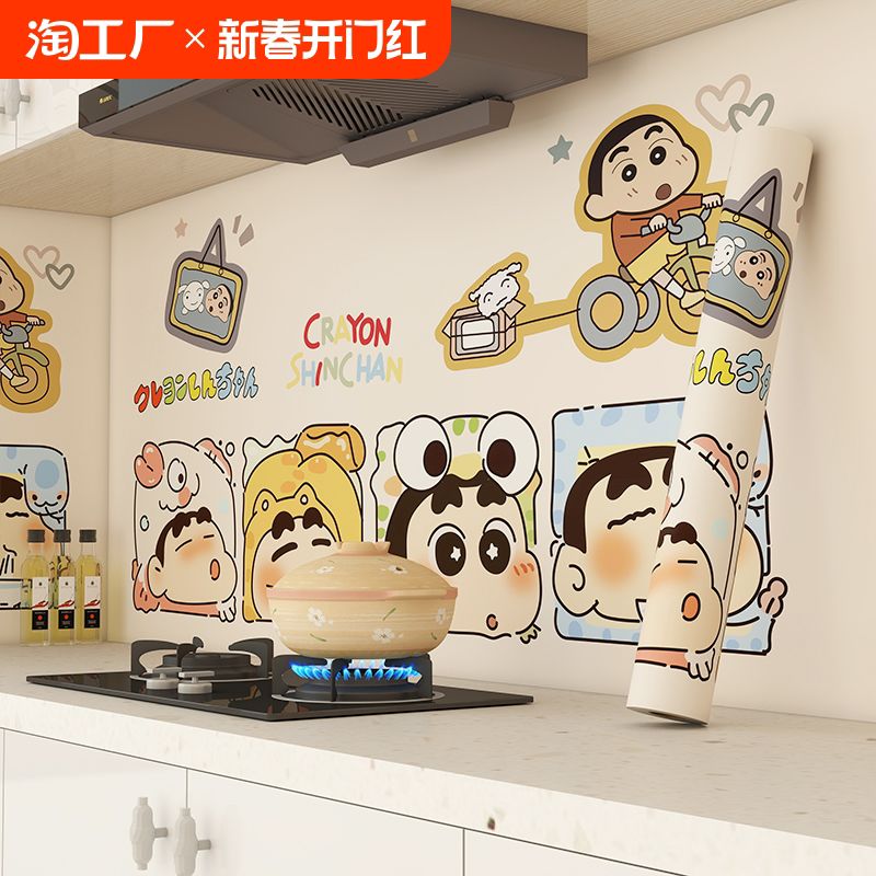 卡通厨房墙面防油贴纸加厚自粘防水专用耐高温遮丑不防火瓷砖装饰