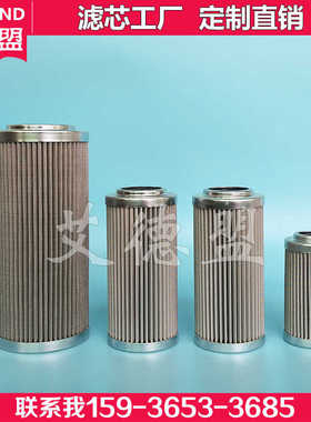 0160D050W/ 0160D025W/ 金属网贺德克hydac高压油滤芯