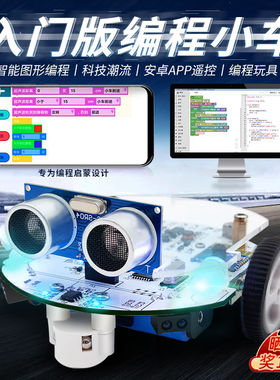 米思齐mixly图形编程机器人兼容arduino智能小车套件学生创客教育