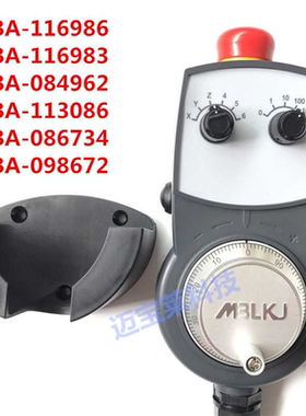 格雷码二进制电子手轮纽威加工中心手轮HBA-116986/116983/113086