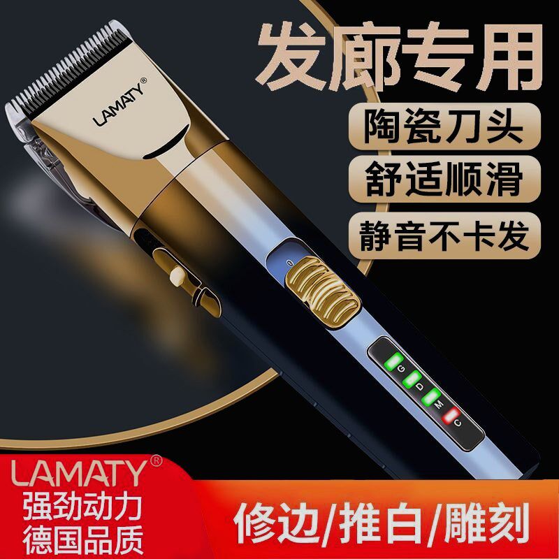 理发器电推剪剃头刀理发电推子家用推剪剃头发专业发廊剪头发无线