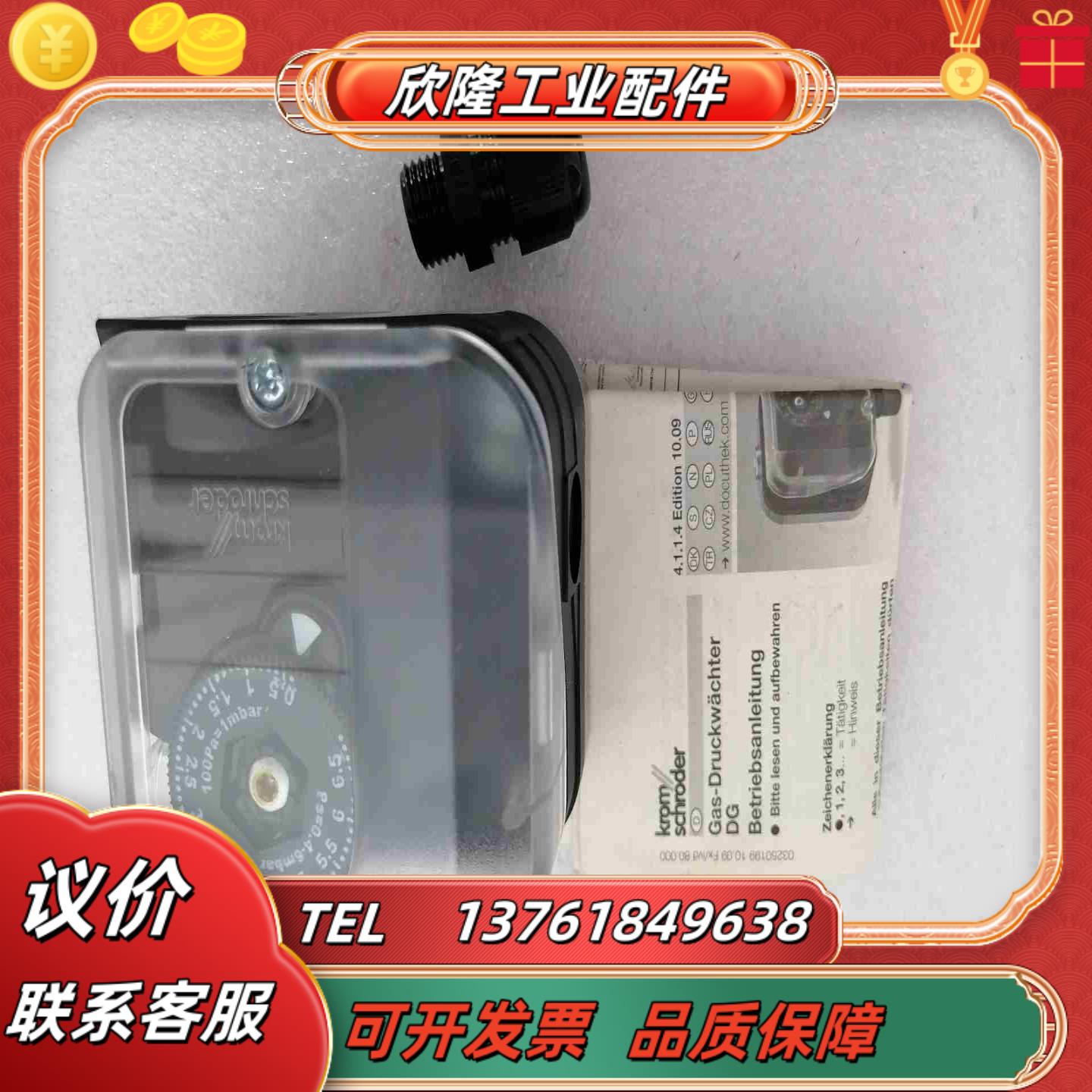 KROM霍科德压力开关DG6UG-3全新议价议价