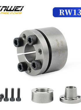 RW135系列胀紧套Z3型涨紧套d19~400胀紧联结套涨紧套涨套胀紧套