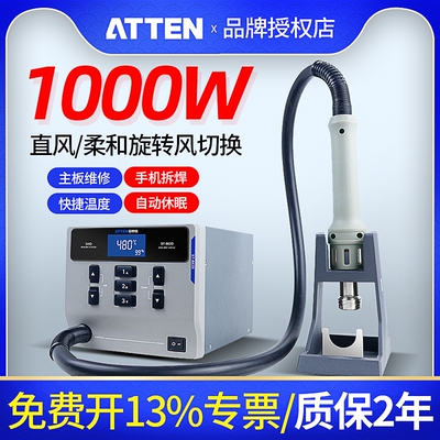 安泰信热风枪ST-862D工业级大功率数显恒温可调温手机维修拆焊台
