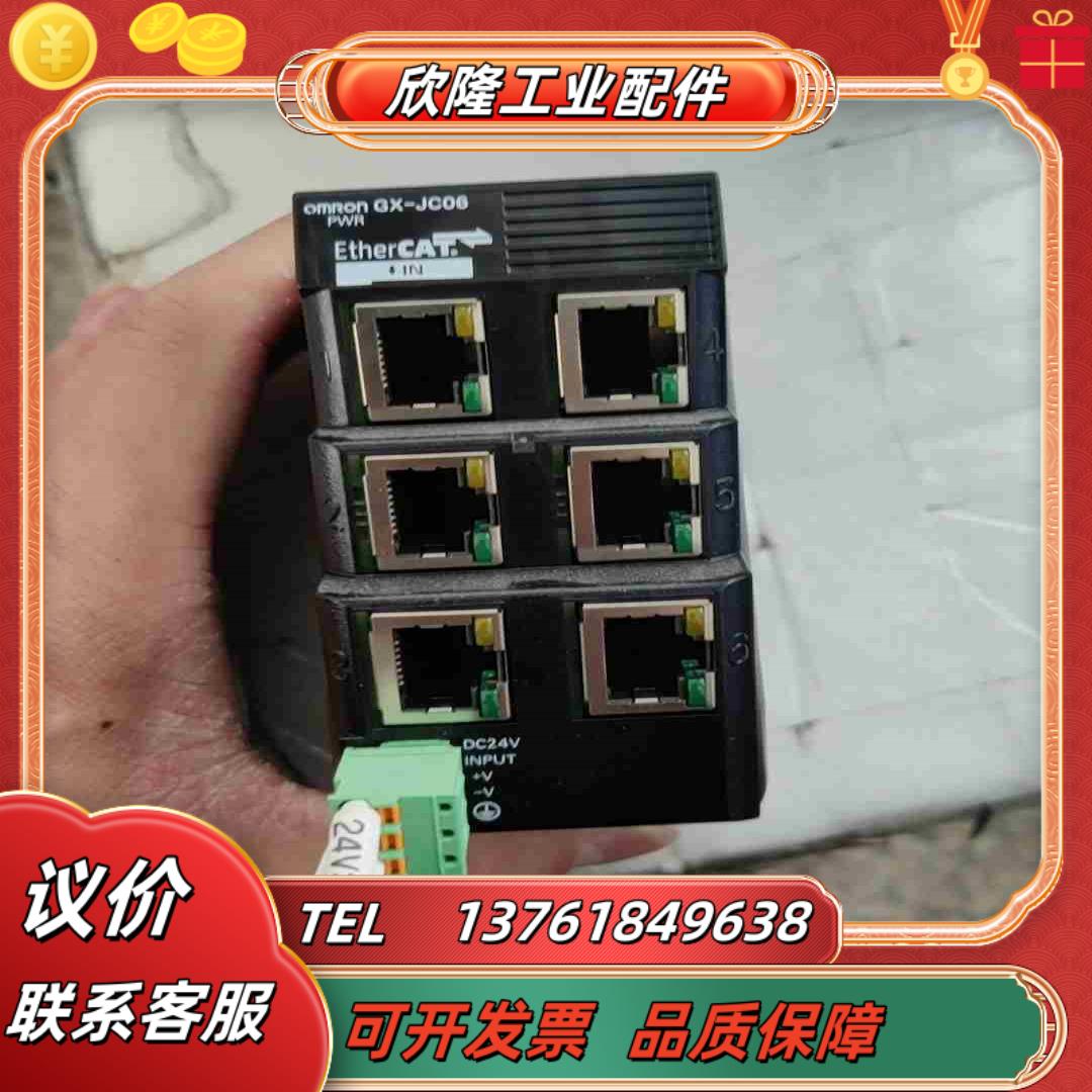 gx-jc06议价