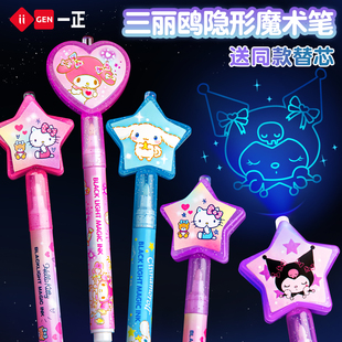 隐形荧光笔记笔灯照笔儿童夜光发光的紫外线隐型笔学生高颜值卡