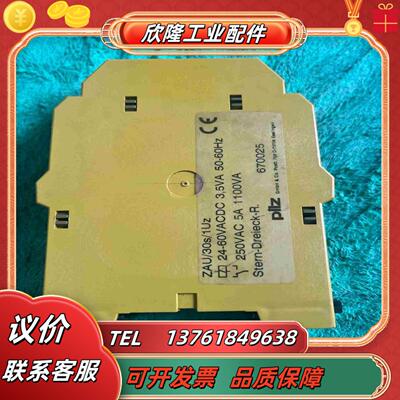 pilz皮尔兹 670025  ZAUV30s1Uz议价