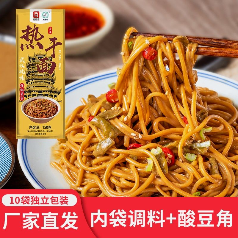 湖北稻滋香食品HZ/惠滋源熱干面正宗武漢熱干面150g速食拌面方便