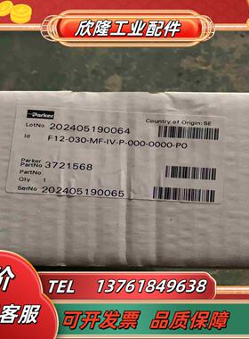 3721568 F12-030-MF-IV-P-000-00议价