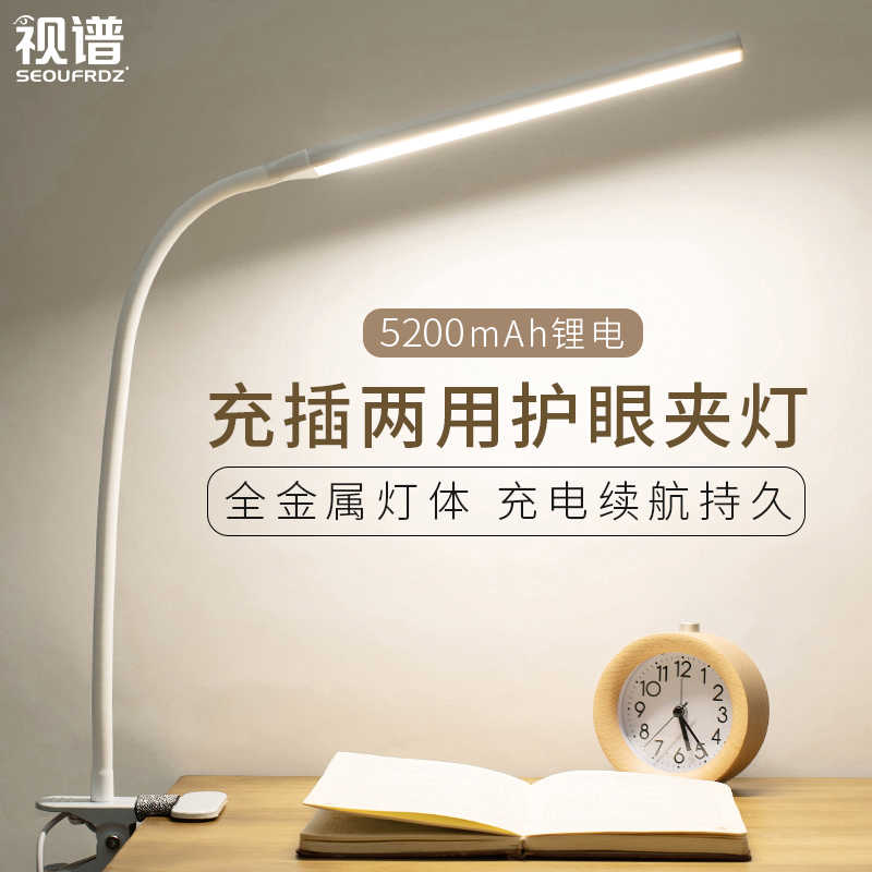 充电夹子式美甲夜市摆摊地摊护眼书桌学习学生led充插电两用台灯