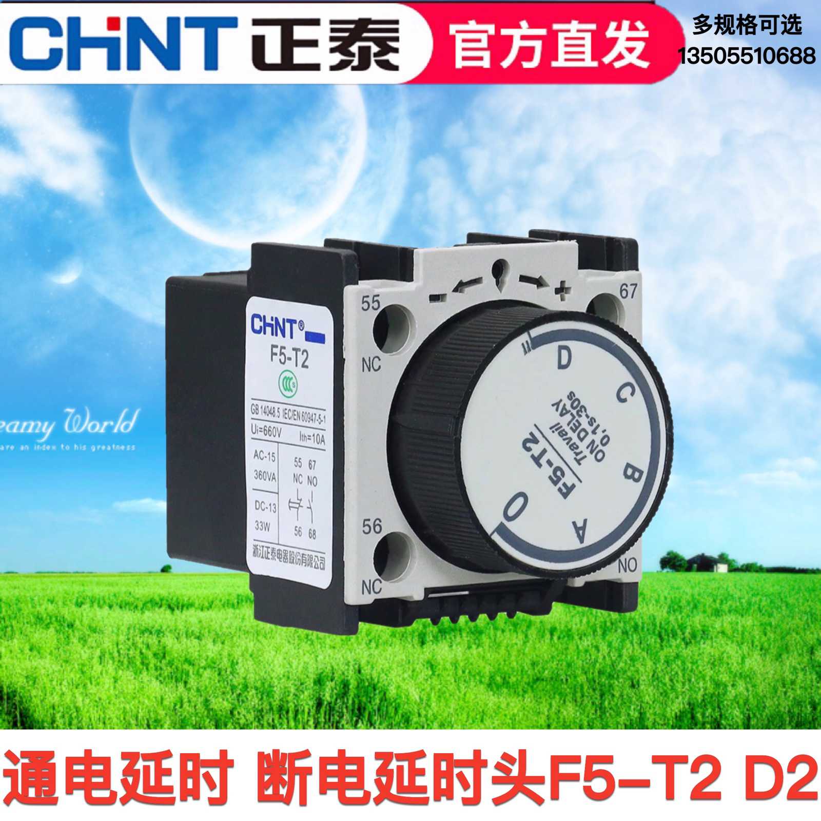 空气通电延时头断电延时F5-T2 D2 1s-30s(LA2SK4)时间继电器