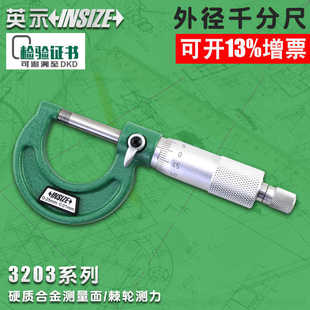 英示insize机械千分尺0.01mm 3203-25AC0-25-50-75-100mm分厘卡仕