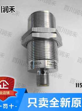 ifm德国易福门II502A II5697电感式接近开关全新正未拆封询价~