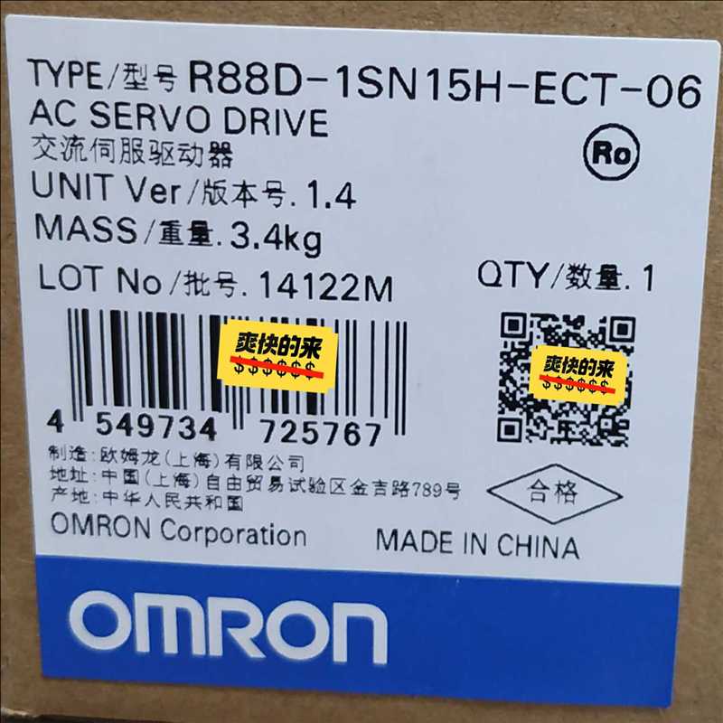 R88D-1SN15H-ECT-06欧姆龙全新驱动器原装正品（崽载电子）