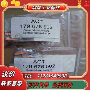 179676521有配套3议价 全新伦茨变频器接线端子ACT