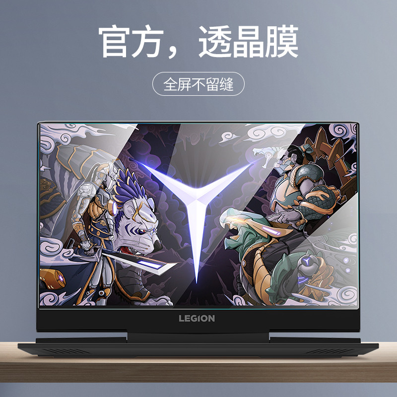 适用联想拯救者R7000屏幕膜Y7000钢化膜R9000P笔记本Y9000K电脑X