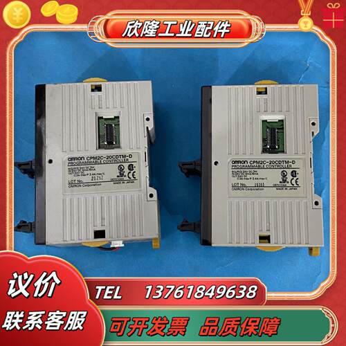 cpm2c-20cdtm-dplc模块