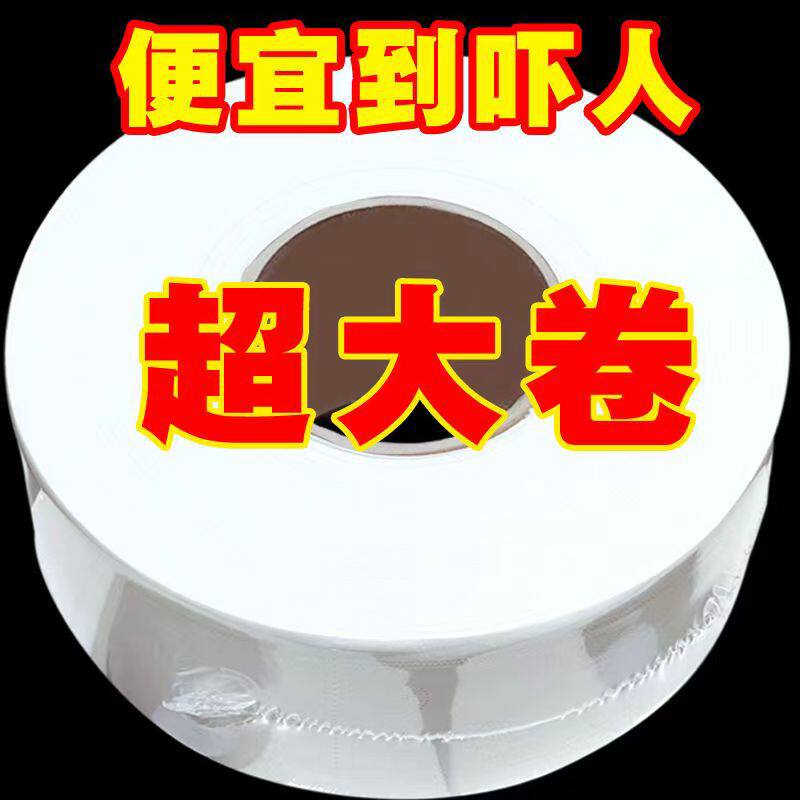 800克大盘纸整箱酒店宾馆卫生间用大卷纸餐饮公厕用卷筒纸实惠