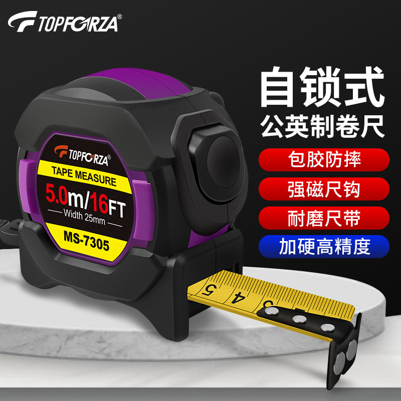 拓伏锐卷尺5m自锁钢卷尺高精度盒尺伸缩尺米尺包胶耐摔尺子公英制