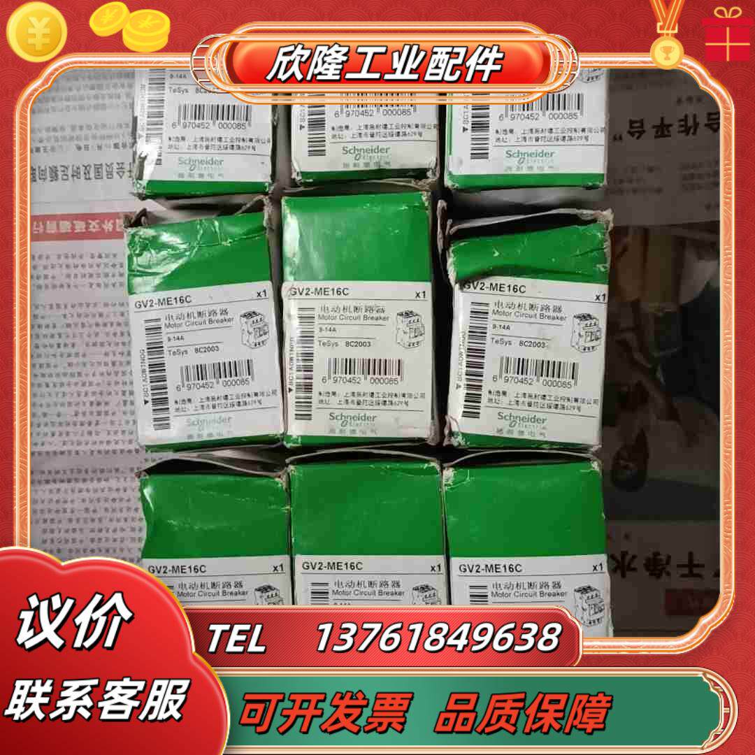 马达保护断路器外装盒稍旧 GV2－ME16C 9议价