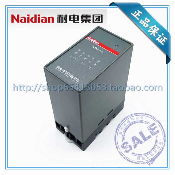 【耐电集团】NDX（XJ3-G)断相与相序保护继电器  AC380