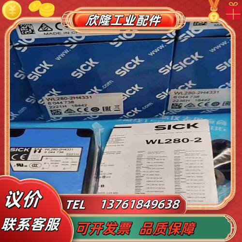 sicK施克光电WL280-2H4331议价