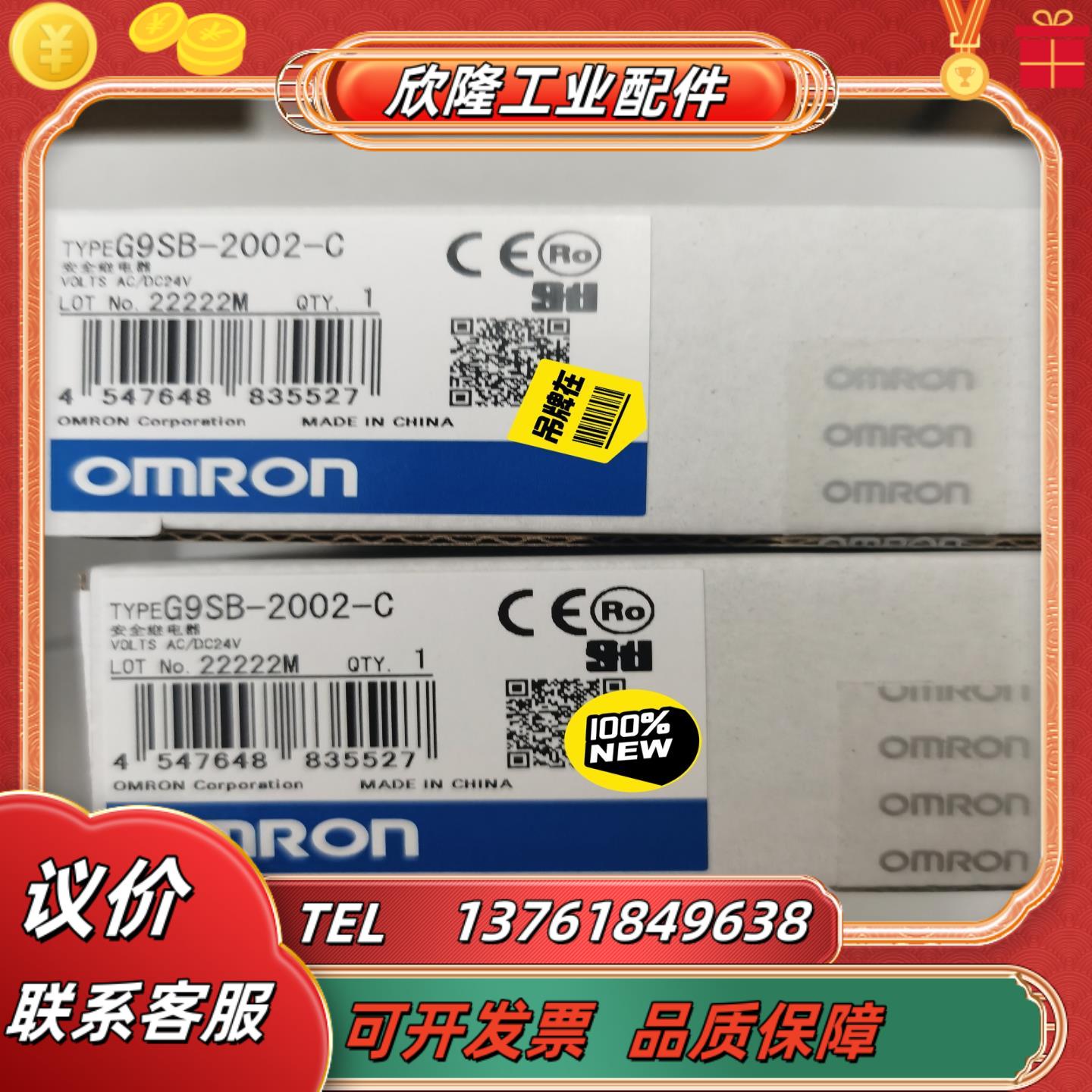 全新原装正品  G9SB-200