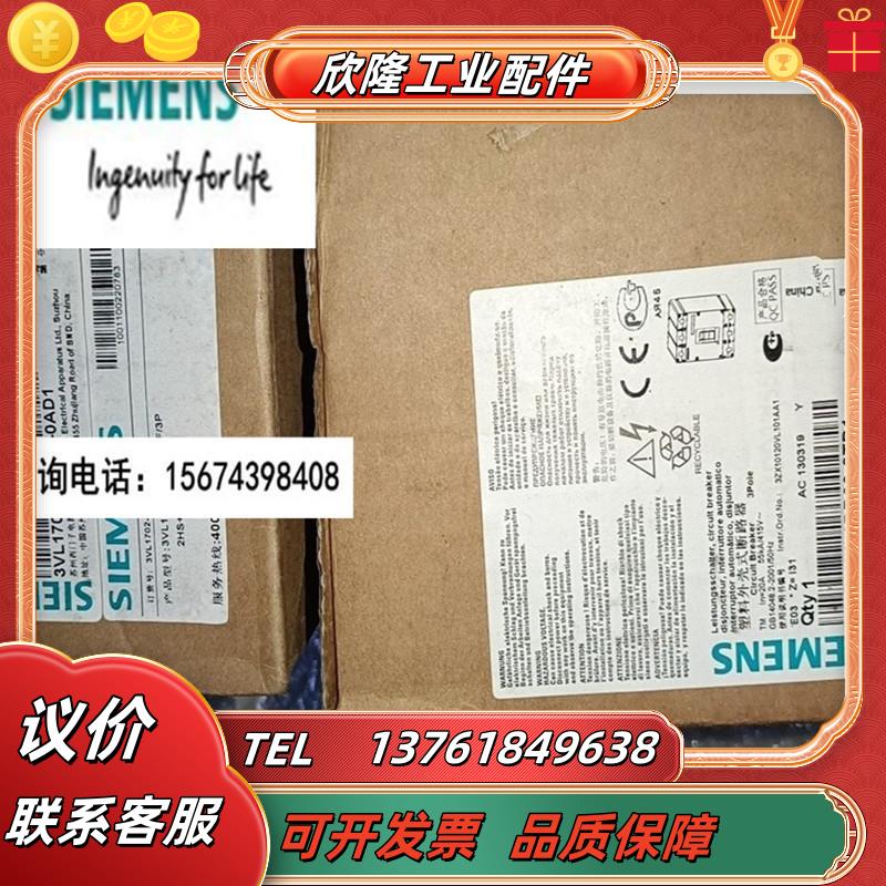 全新原装现货3VL1702-1DD33-8TD1 全新原装议价