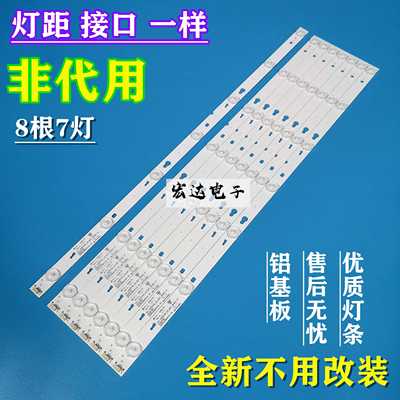 适用TCL B55A758U背光灯条YHB-4C-LB3207-YH2 T0T-55D2700-UD-8X7