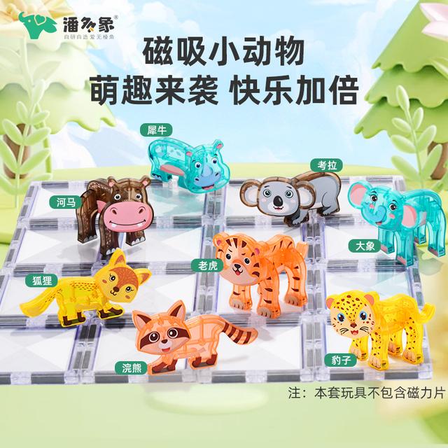 潘多象彩窗磁力片动物早教萌趣儿童益智拼搭积木专注宝宝玩具