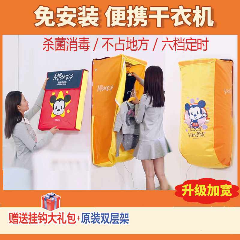 烘干机免安装干衣机家用可折叠小型婴儿烘衣服物便携式大容量速干