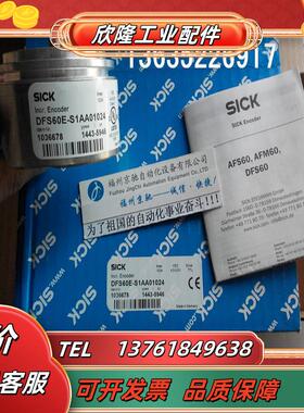 1036682   DFS60E-S4AC01024现货1036681  DFS60E-S4AA01024议价