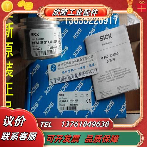 1036682   DFS60E-S4AC01024现货1036681  DFS60E-S4AA01024议价