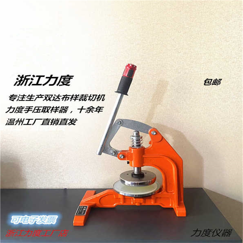 力度手压取样刀纺织布克重仪圆盘取样器纸张取样器面料取样仪包邮