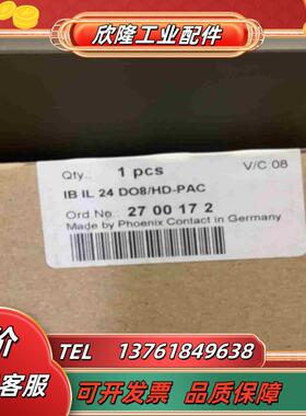 菲尼克斯模块订货号2700172IB IL 24 DO议价