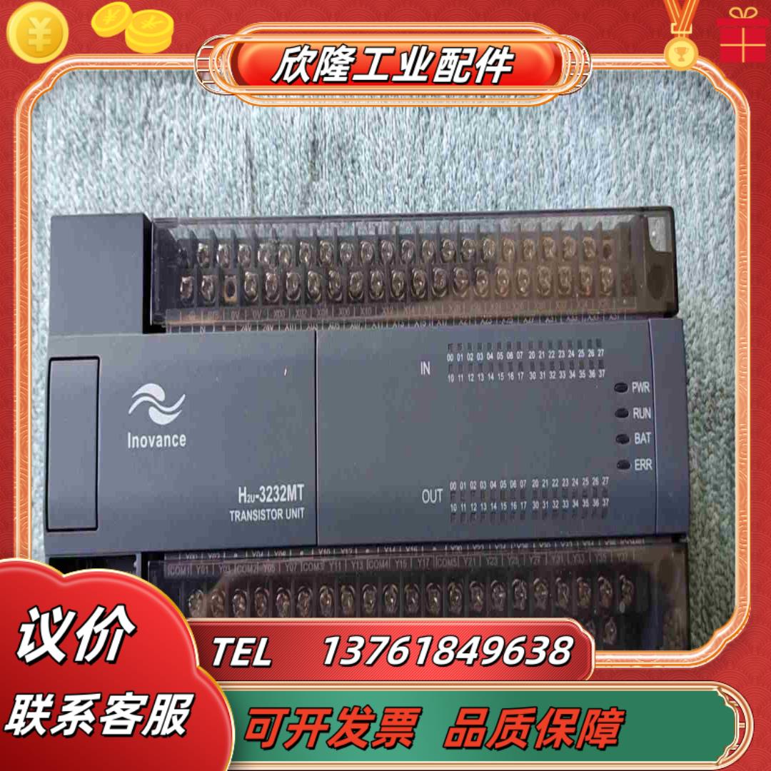 汇川PLCH2U-3232MT-XP功能正常出诚议价