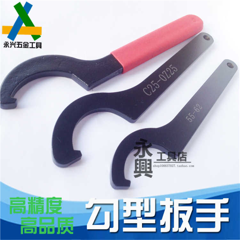 高硬度 强力刀柄扳手 C20 C25 C32 C42 ER25 ER32 OZ勾型螺帽扳手
