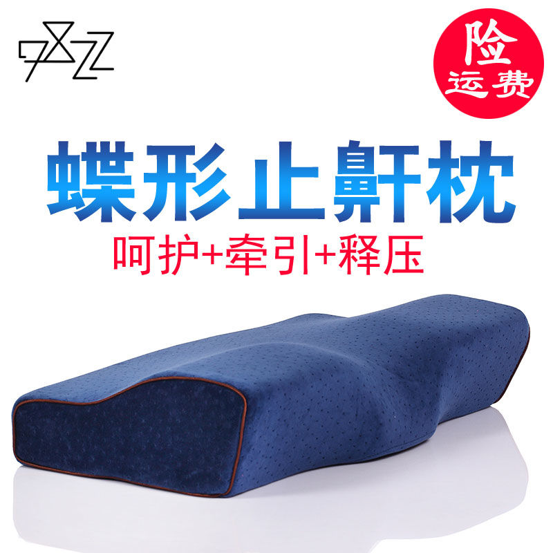 枕头 记忆枕颈椎专用保健枕头 劲椎慢回弹太空记忆棉护颈枕芯包邮