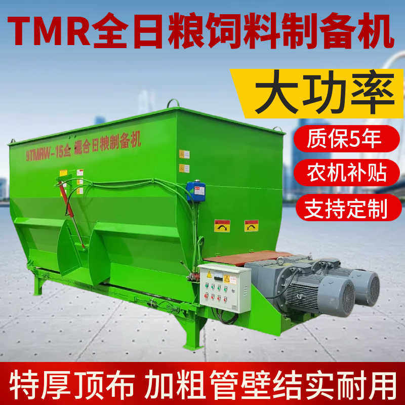 tmr全日粮饲料搅拌机养殖拌料揉丝粉碎一体机卧式牛羊草料制