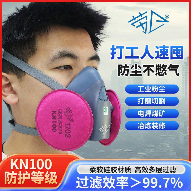 7502防尘面具硅胶口罩防工业粉尘煤矿电焊工专用打磨防烟尘不憋气