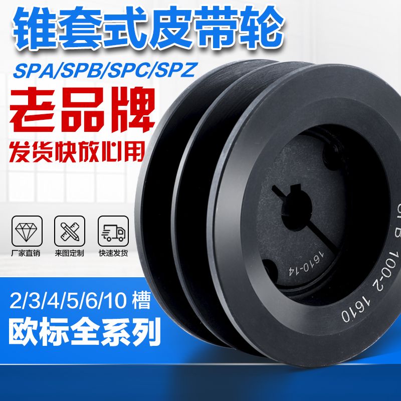 欧锥套式皮带轮b型大全a型c型4槽单双槽风机电机铸铁三角皮带盘