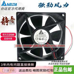 全新台达 AFB0924VH  AUB0924HH 9025 24V 0.40A 0.25A 散热风扇