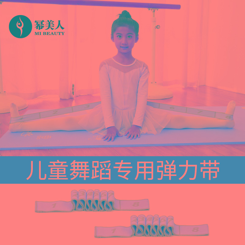 儿童舞蹈弹力带跳舞生练功训练专用拉丁舞分段10格瑜伽数字拉力带