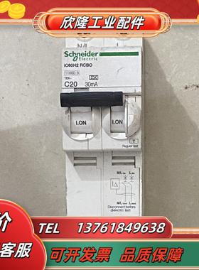 ic60h2 rcbo c20 30ma断路器