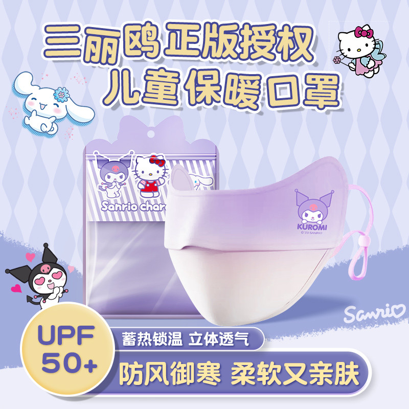 儿童保暖口罩秋冬季防晒冰丝透气女童专用遮阳面罩加厚防风防寒