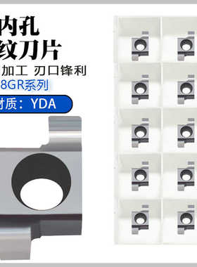 数控小孔径内螺纹刀片 8GR100/250/300 内孔端面浅槽刀粒 内槽