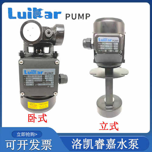 线切割配件 Luikar洛凯睿嘉水泵LDPB1-22/15侵入式循环泵380W120V